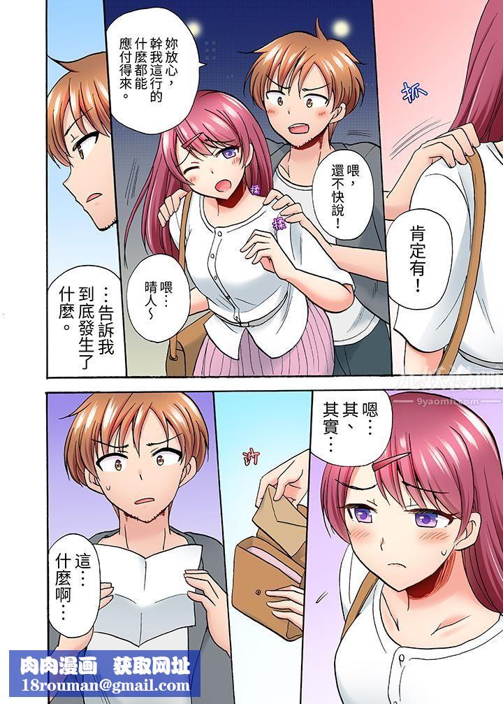 洗衣机上的湿身乳摇SEX～被强力震动搞到高潮！第9话