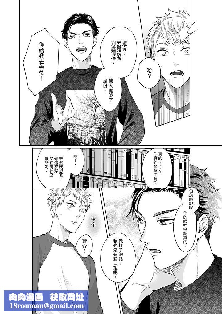 与好友合理做爱的方法第2话