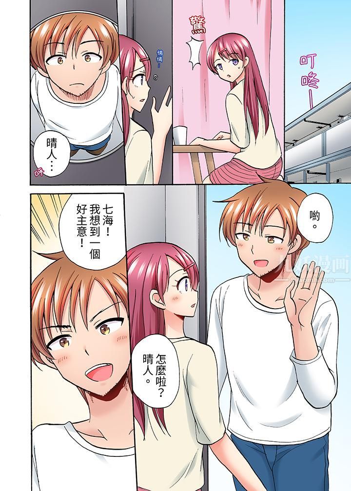 洗衣機上的濕身乳搖SEX～被強力震動搞到高潮！第9話