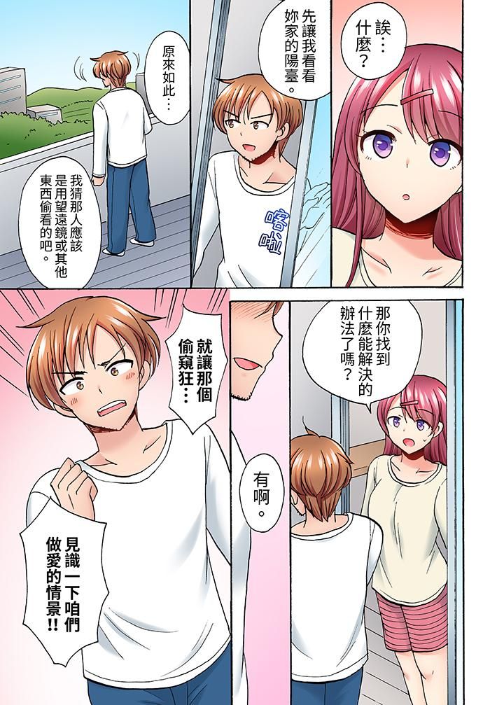 洗衣机上的湿身乳摇SEX~被强力震动搞到高潮!第9话