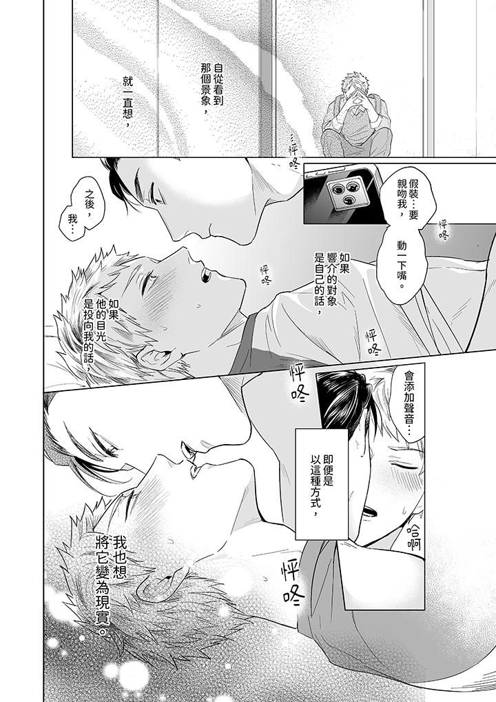 与好友合理做爱的方法第2话