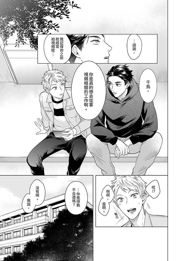 与好友合理做爱的方法第3话