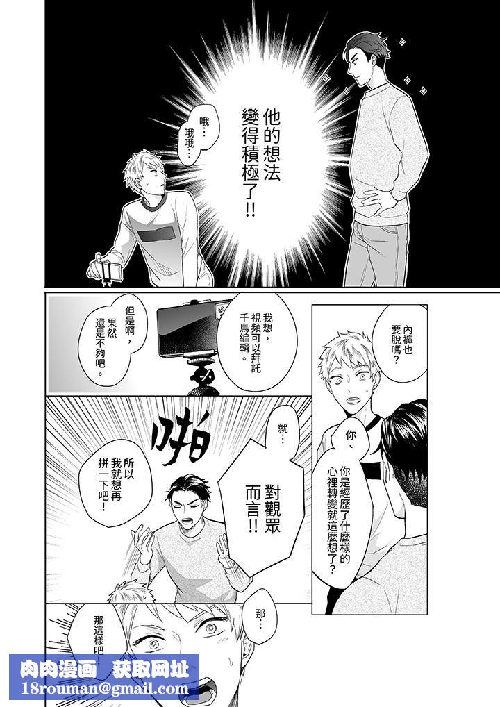 与好友合理做爱的方法第3话