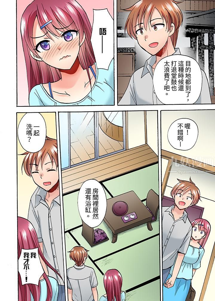 洗衣机上的湿身乳摇SEX～被强力震动搞到高潮！第11话