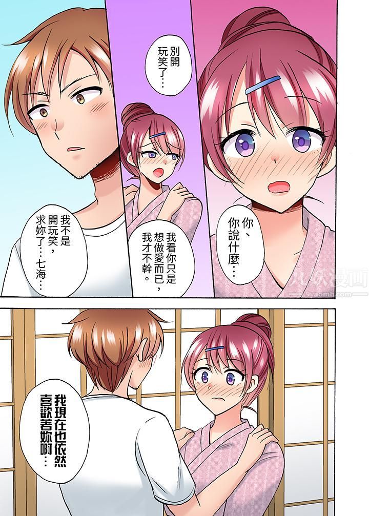 洗衣机上的湿身乳摇SEX~被强力震动搞到高潮!第12话