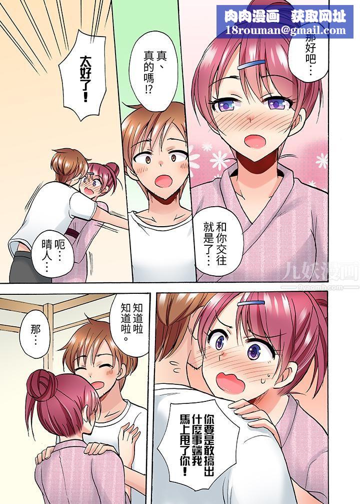 洗衣机上的湿身乳摇SEX~被强力震动搞到高潮!第12话