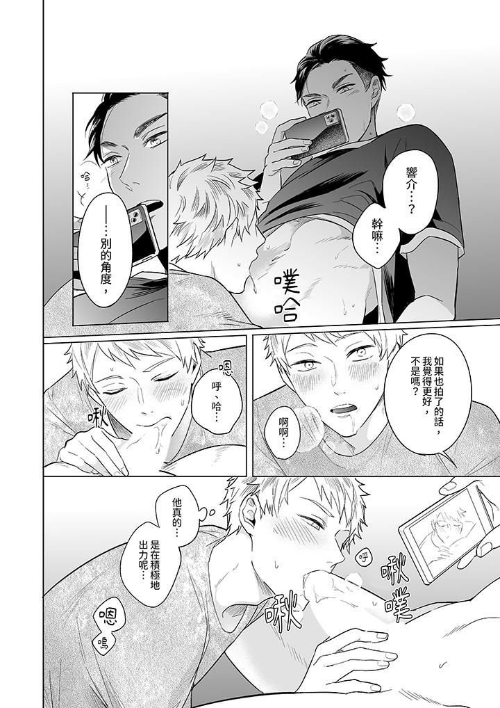 与好友合理做爱的方法第5话