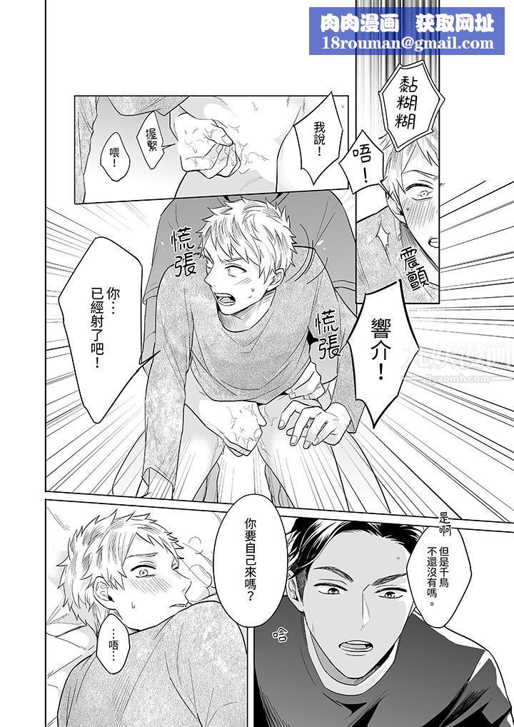 与好友合理做爱的方法第6话