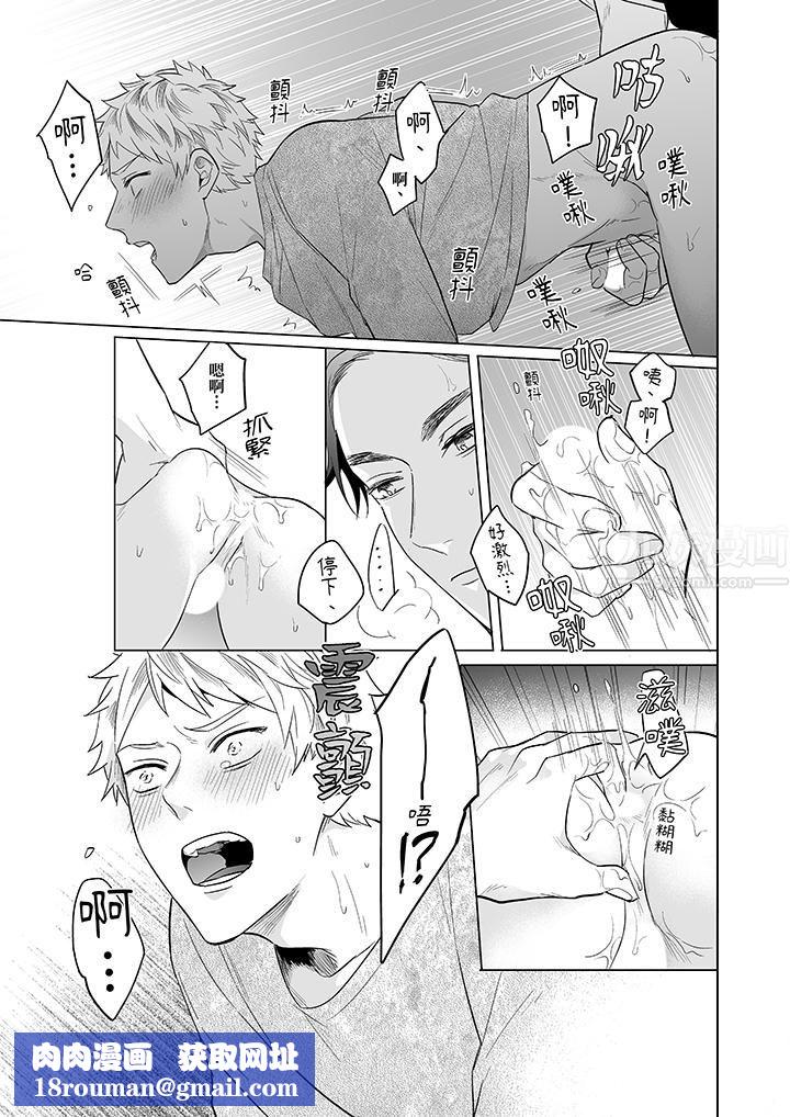 与好友合理做爱的方法第6话