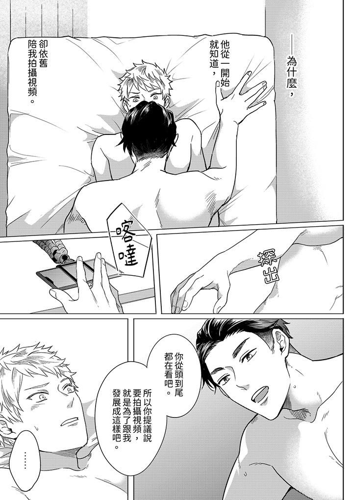 与好友合理做爱的方法第9话