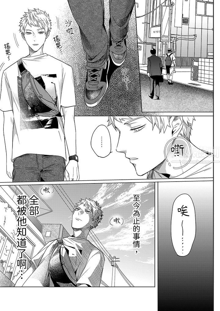 與好友合理做愛的方法第10話