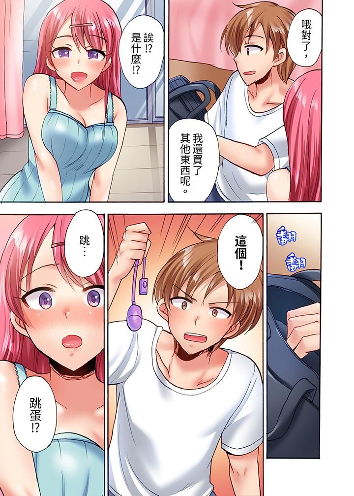 洗衣机上的湿身乳摇SEX～被强力震动搞到高潮！第17话