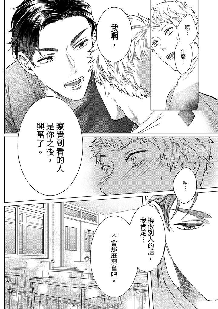 与好友合理做爱的方法第10话