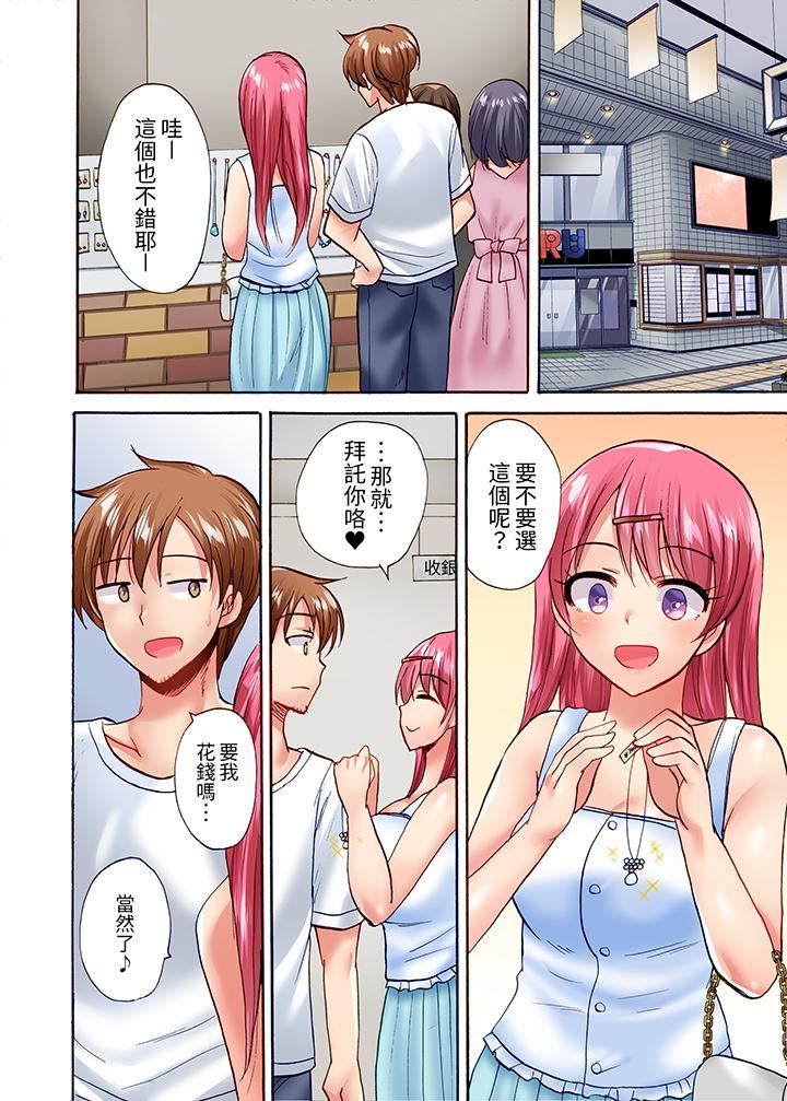 洗衣机上的湿身乳摇SEX～被强力震动搞到高潮！第19话