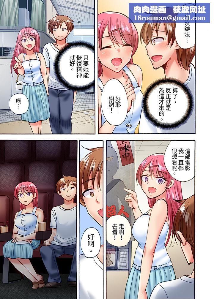 洗衣机上的湿身乳摇SEX～被强力震动搞到高潮！第19话