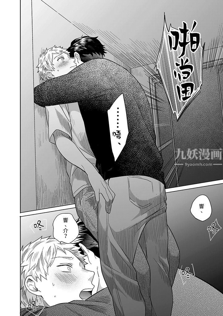 与好友合理做爱的方法第12话