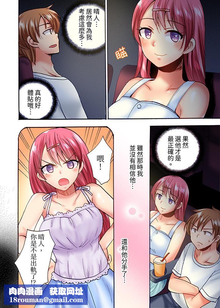 洗衣机上的湿身乳摇SEX~被强力震动搞到高潮!第19话