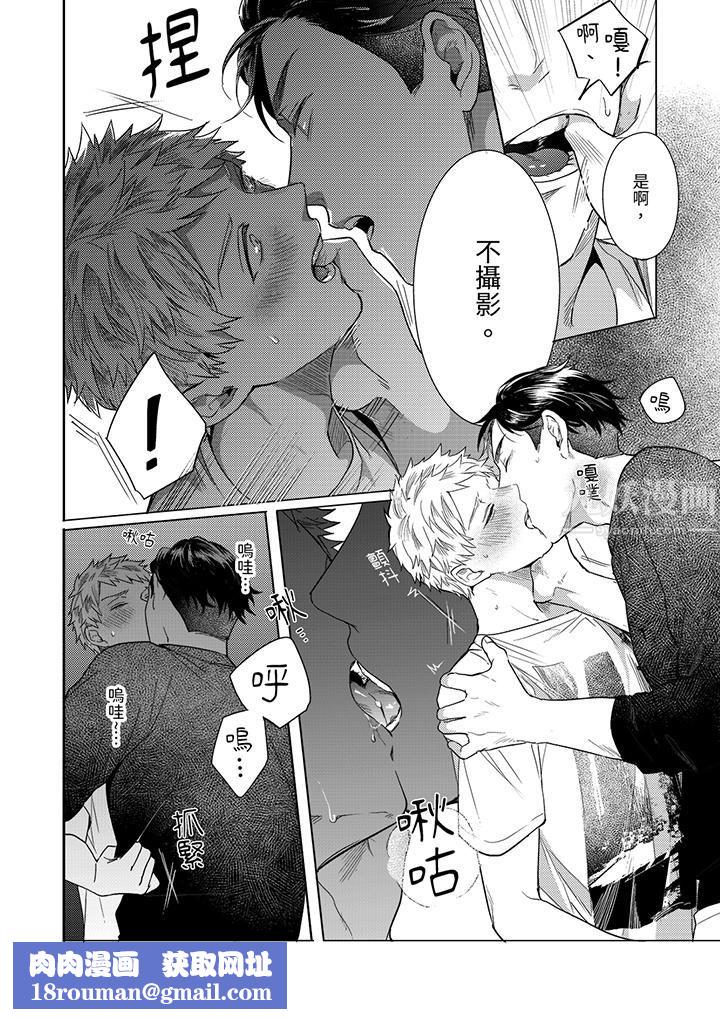 與好友合理做愛的方法第12話