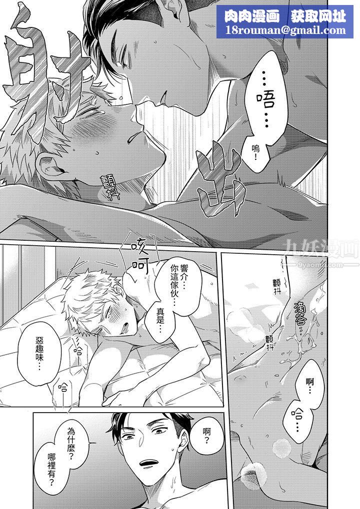 与好友合理做爱的方法第13话