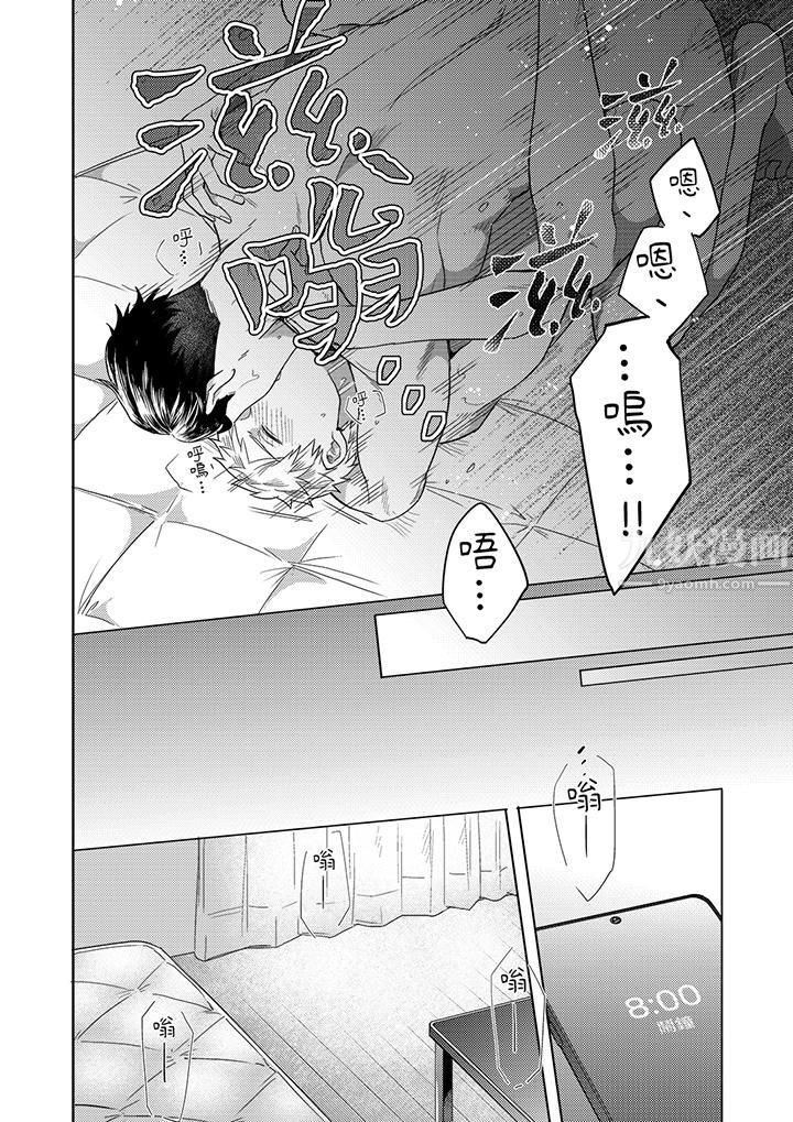 与好友合理做爱的方法第14话-最终话