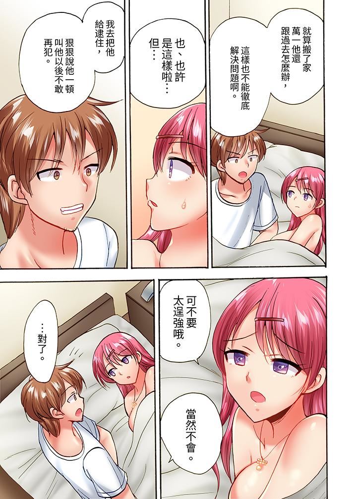 洗衣機上的濕身乳搖SEX～被強力震動搞到高潮！第22話