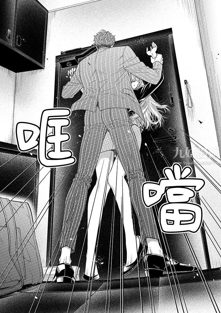 明明少了我就不行～这个男人，爱的方式也超一流第2话