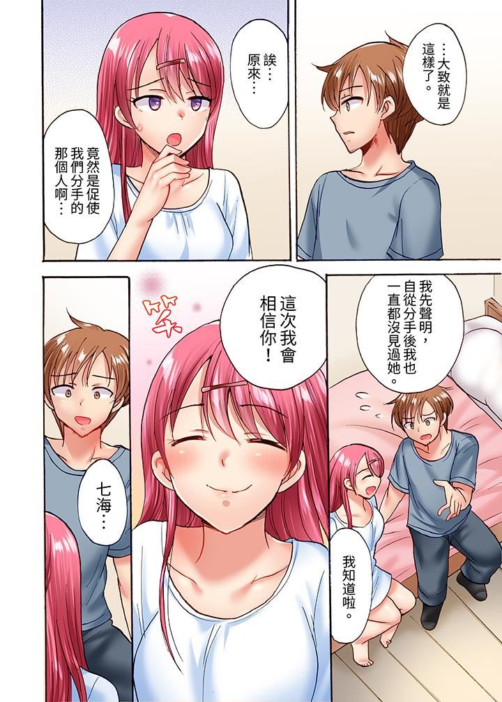 洗衣机上的湿身乳摇SEX~被强力震动搞到高潮!第23话