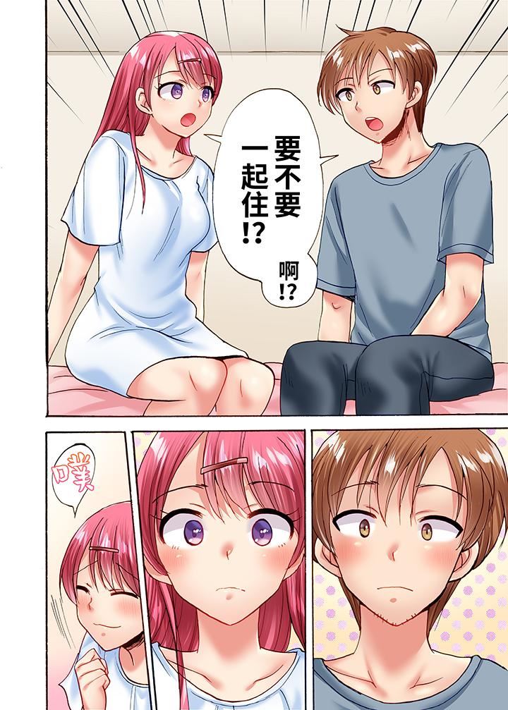 洗衣机上的湿身乳摇SEX~被强力震动搞到高潮!第23话