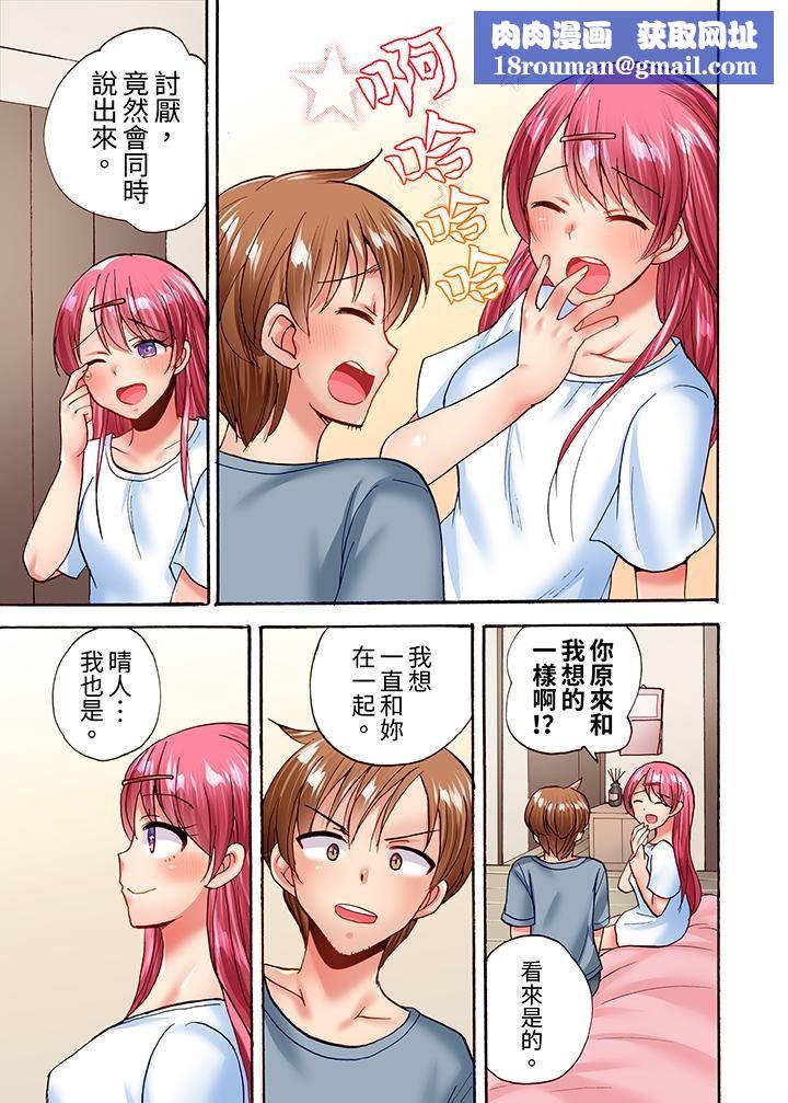 洗衣机上的湿身乳摇SEX~被强力震动搞到高潮!第23话