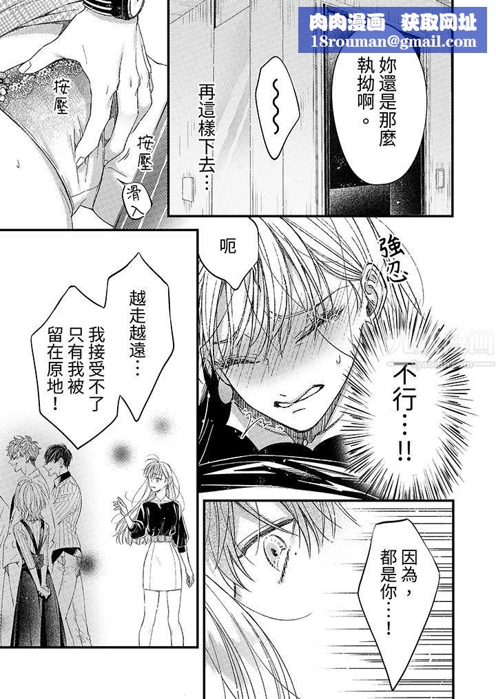 明明少了我就不行~这个男人,爱的方式也超一流第2话