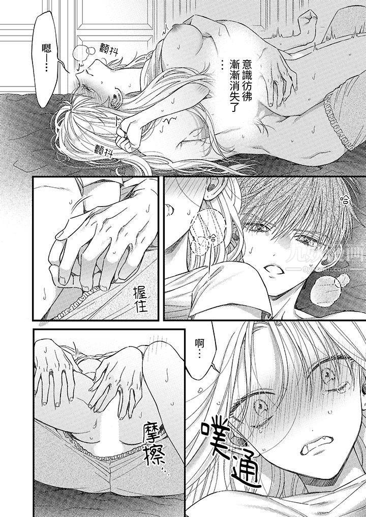 明明少了我就不行~这个男人,爱的方式也超一流第7话