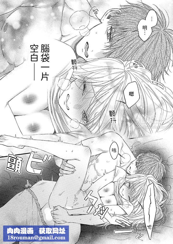 明明少了我就不行～这个男人，爱的方式也超一流第7话