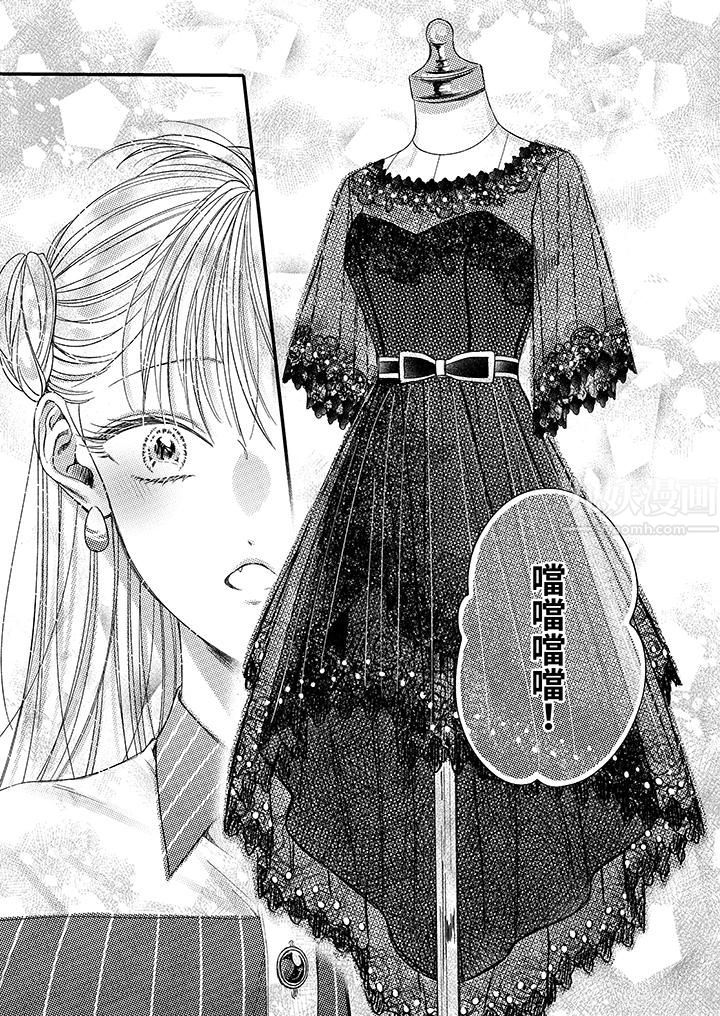 明明少了我就不行~这个男人,爱的方式也超一流第9话