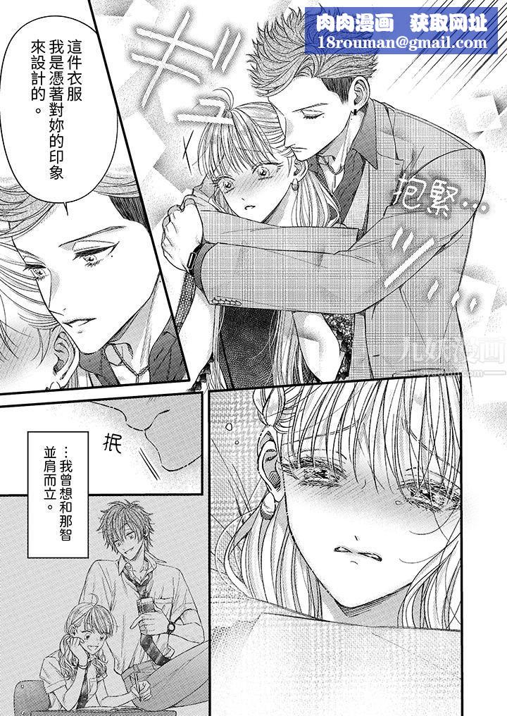 明明少了我就不行～这个男人，爱的方式也超一流第10话