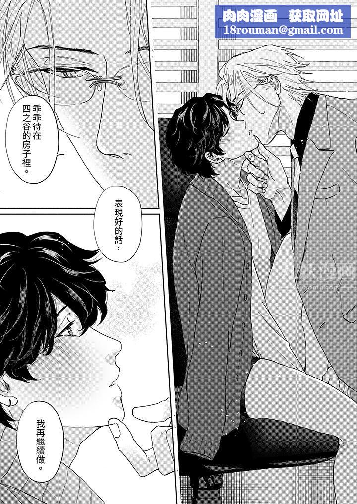 黑錢紳士的危險惡癖第10話