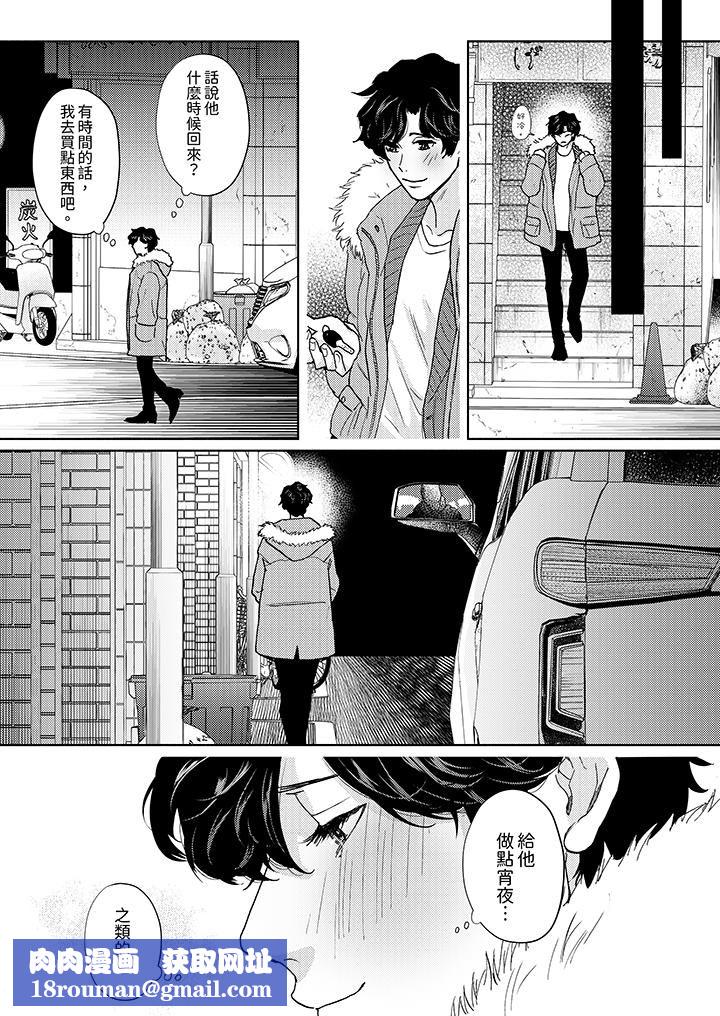 黑钱绅士的危险恶癖第10话