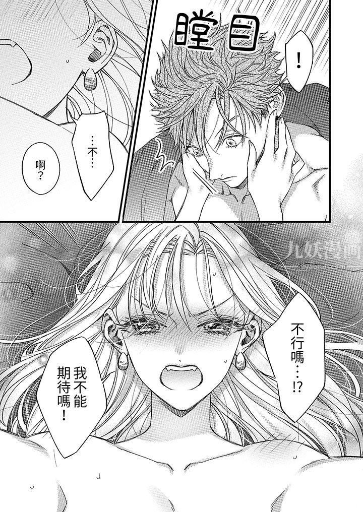 明明少了我就不行～这个男人，爱的方式也超一流第13话