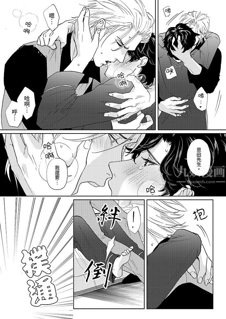 黑钱绅士的危险恶癖第12话