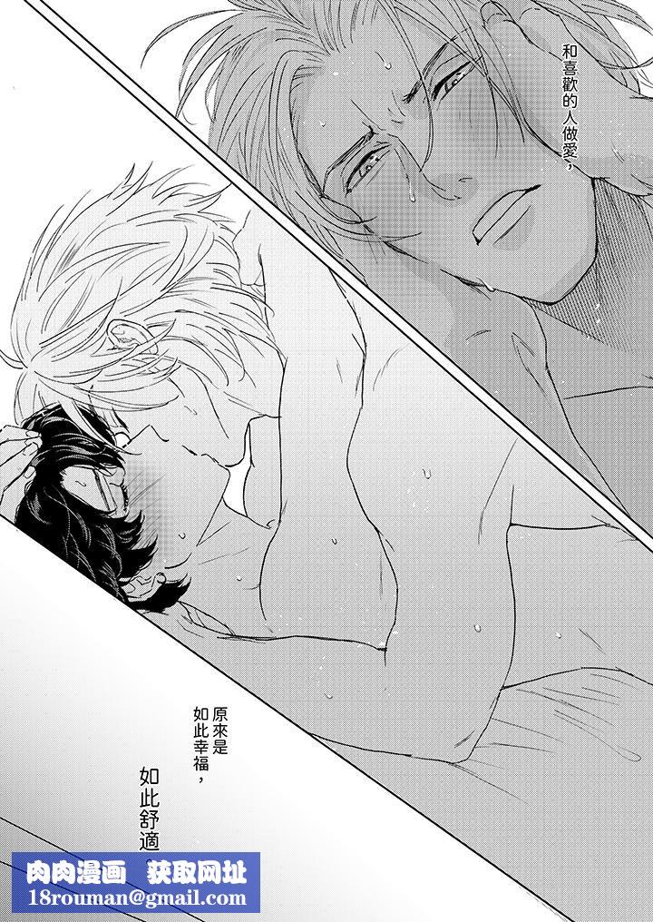 黑钱绅士的危险恶癖第12话