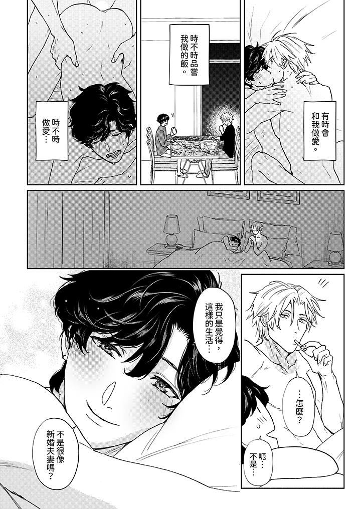 黑钱绅士的危险恶癖第13话