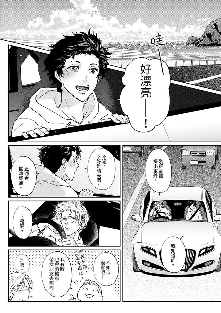 黑钱绅士的危险恶癖第13话