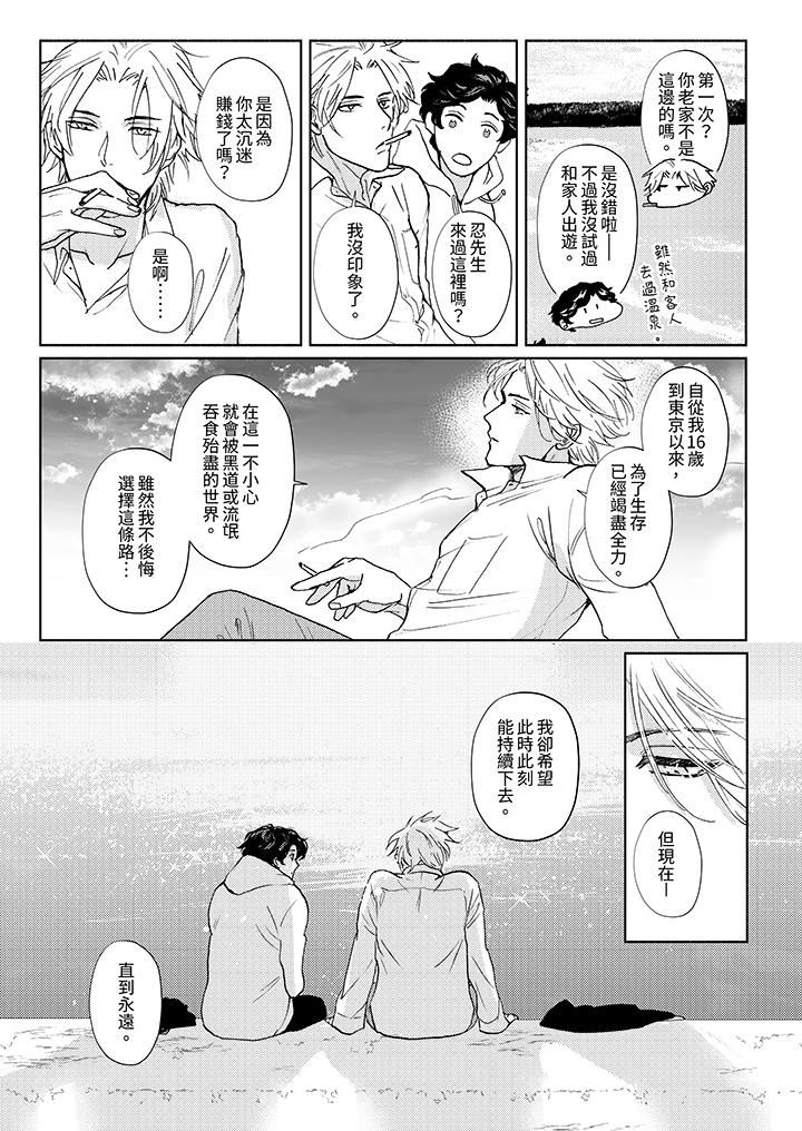 黑钱绅士的危险恶癖第13话