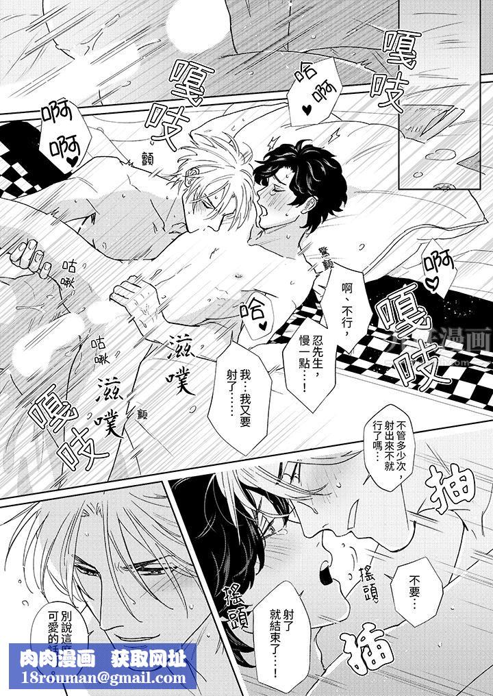 黑钱绅士的危险恶癖第14话-最终话