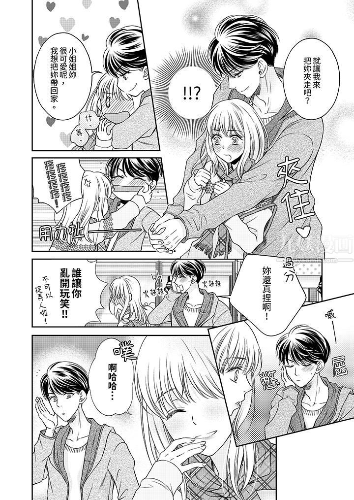 老师,来做更色情的事吧~激烈的求爱SEX让人无处可逃第1话