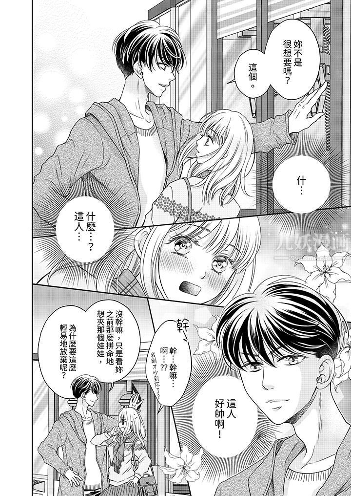 老师,来做更色情的事吧~激烈的求爱SEX让人无处可逃第1话