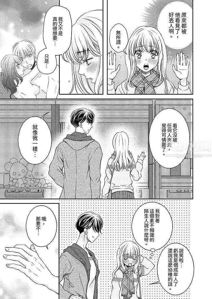 老师,来做更色情的事吧~激烈的求爱SEX让人无处可逃第1话