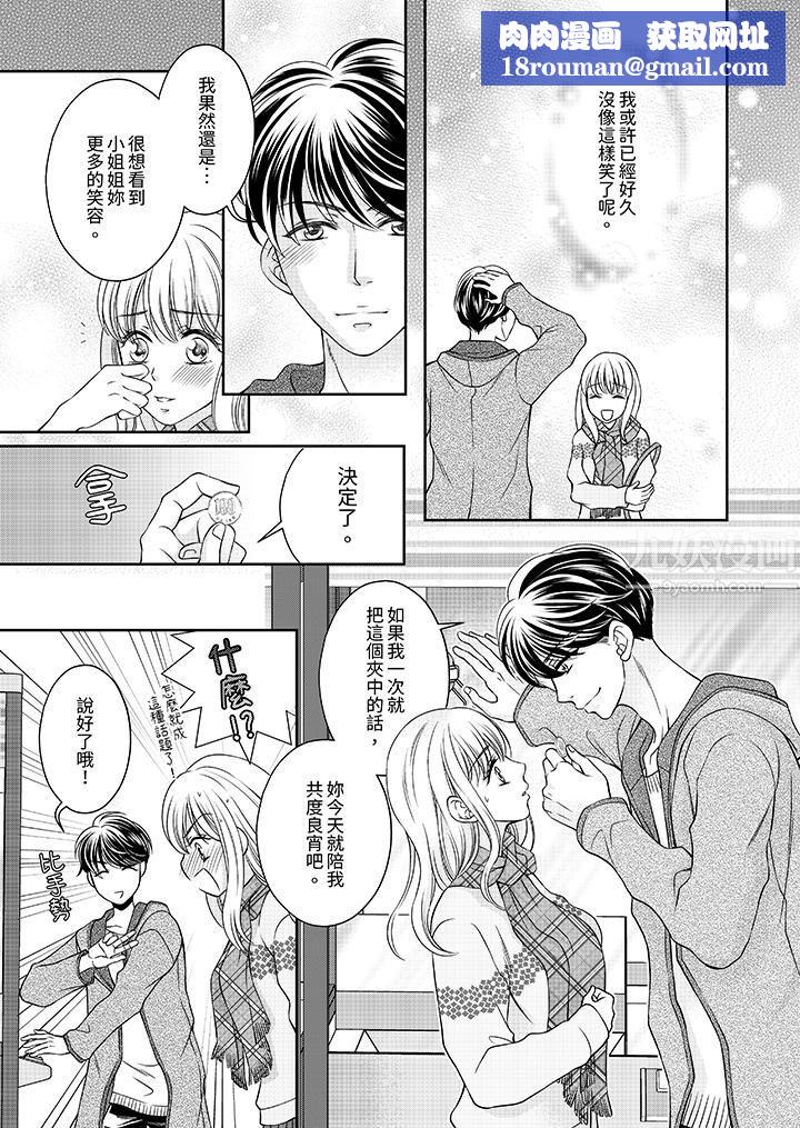 老师，来做更色情的事吧~激烈的求爱SEX让人无处可逃第1话