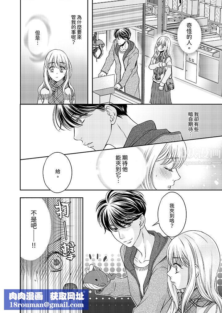 老师,来做更色情的事吧~激烈的求爱SEX让人无处可逃第1话
