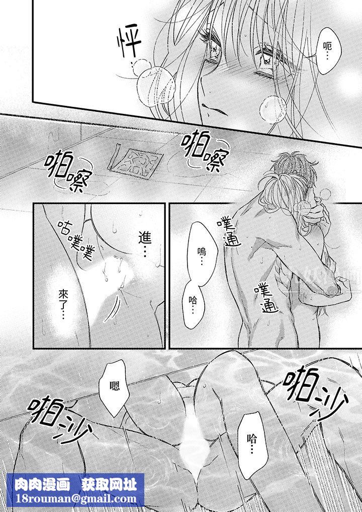 明明少了我就不行~这个男人,爱的方式也超一流第17话