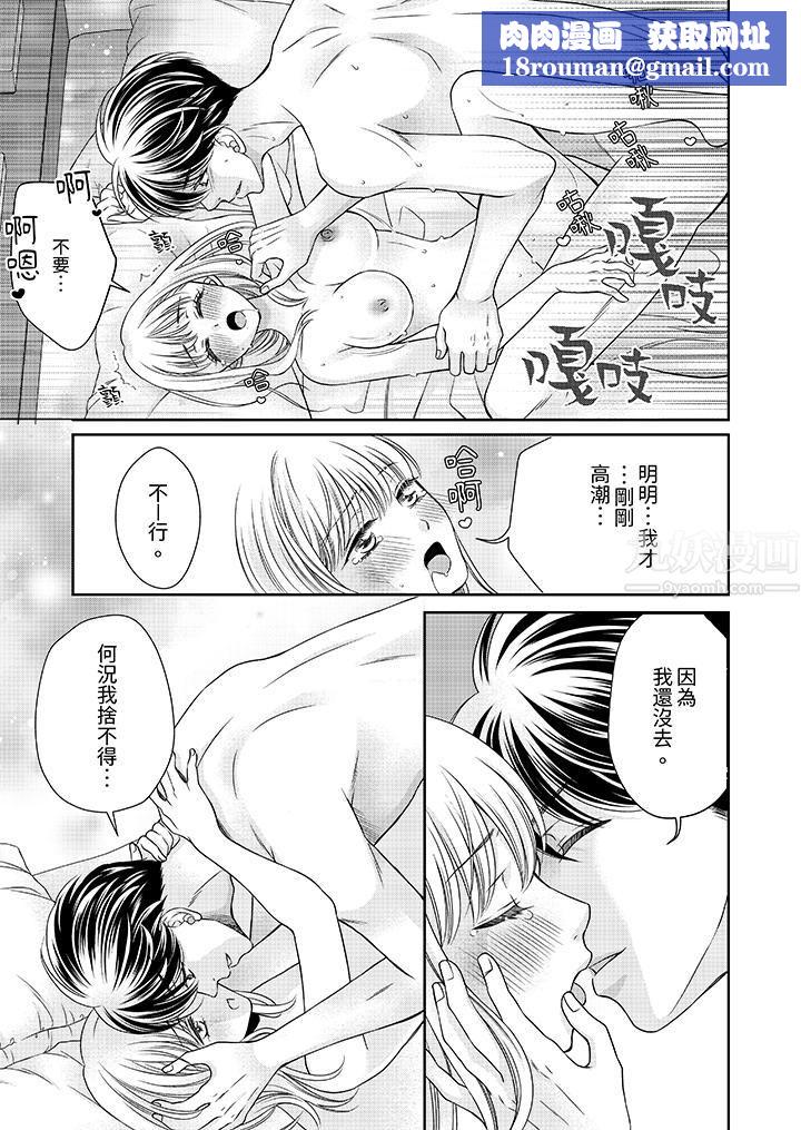 老师,来做更色情的事吧~激烈的求爱SEX让人无处可逃第2话